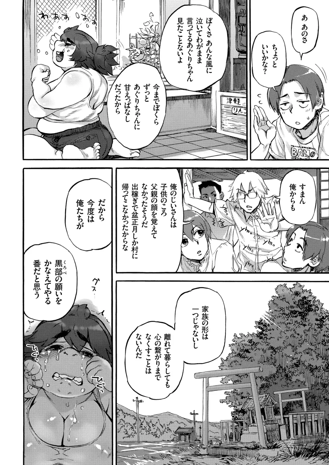 COMIC KURiBERON 2018-08 Vol. 70 Fhentai - Page 138