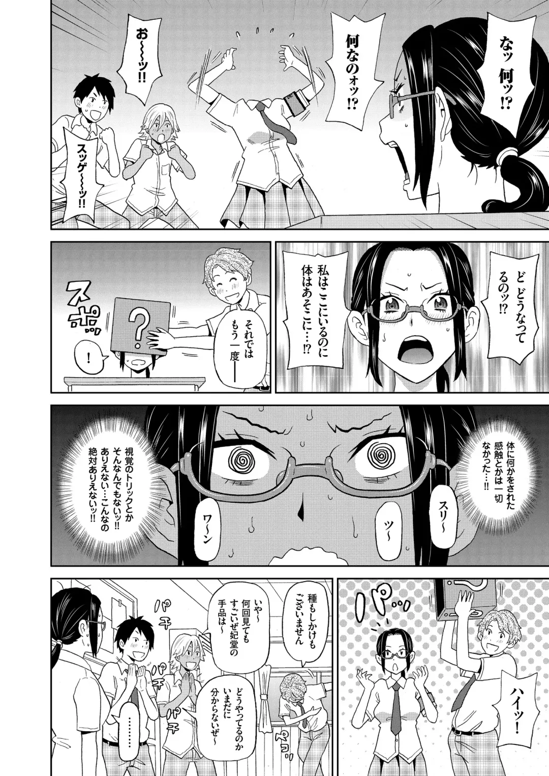 COMIC KURiBERON 2018-08 Vol. 70 Fhentai - Page 162