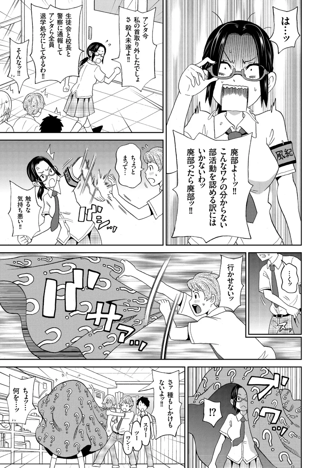 COMIC KURiBERON 2018-08 Vol. 70 Fhentai - Page 163