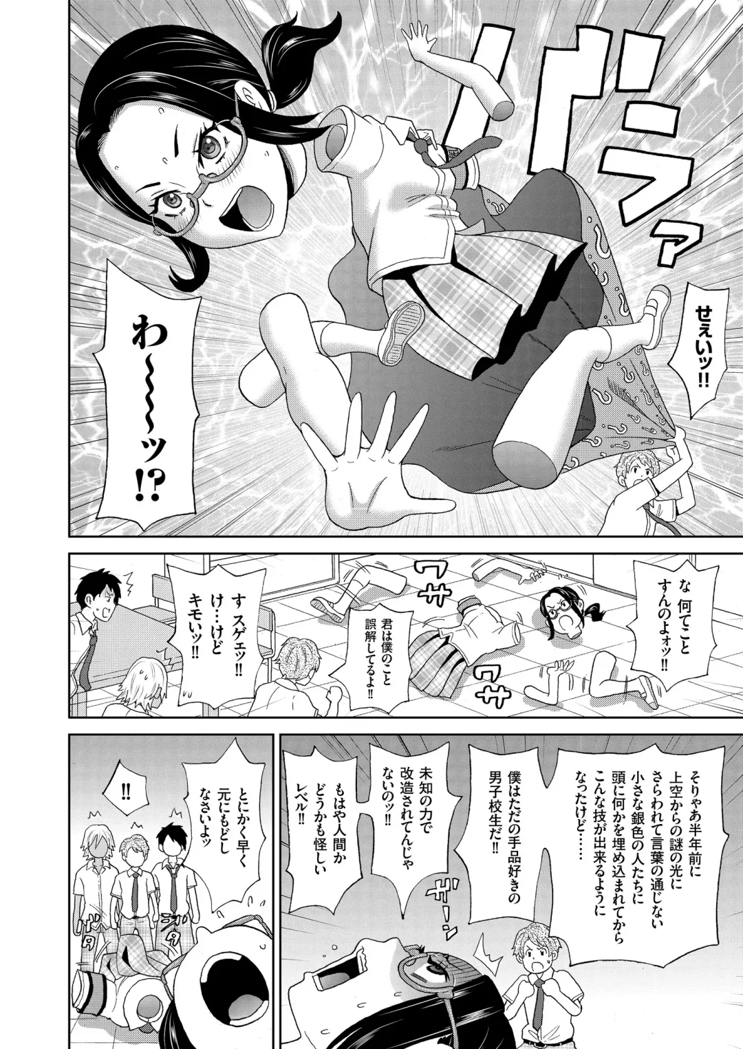 COMIC KURiBERON 2018-08 Vol. 70 Fhentai - Page 164
