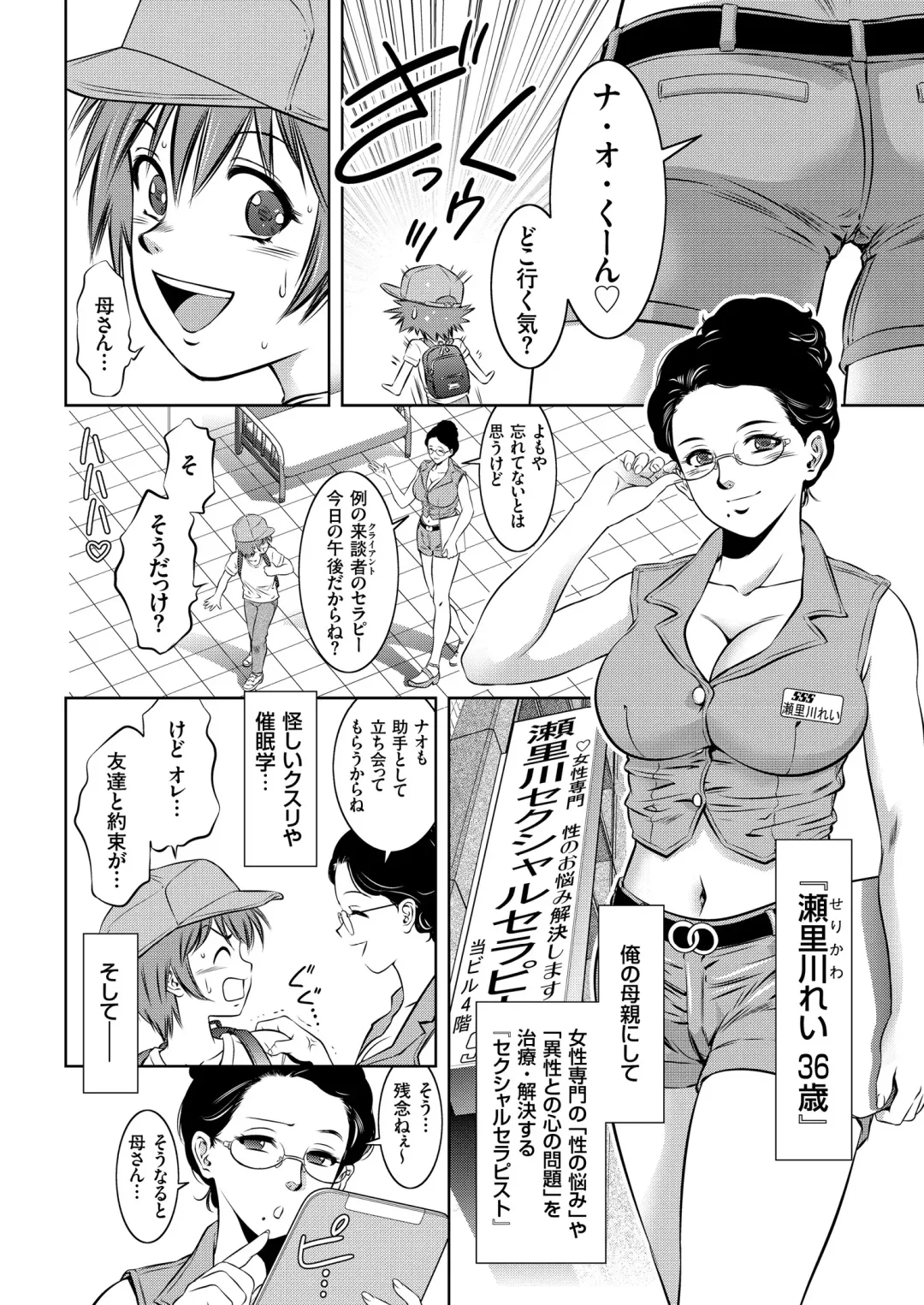 COMIC KURiBERON 2018-08 Vol. 70 Fhentai - Page 26
