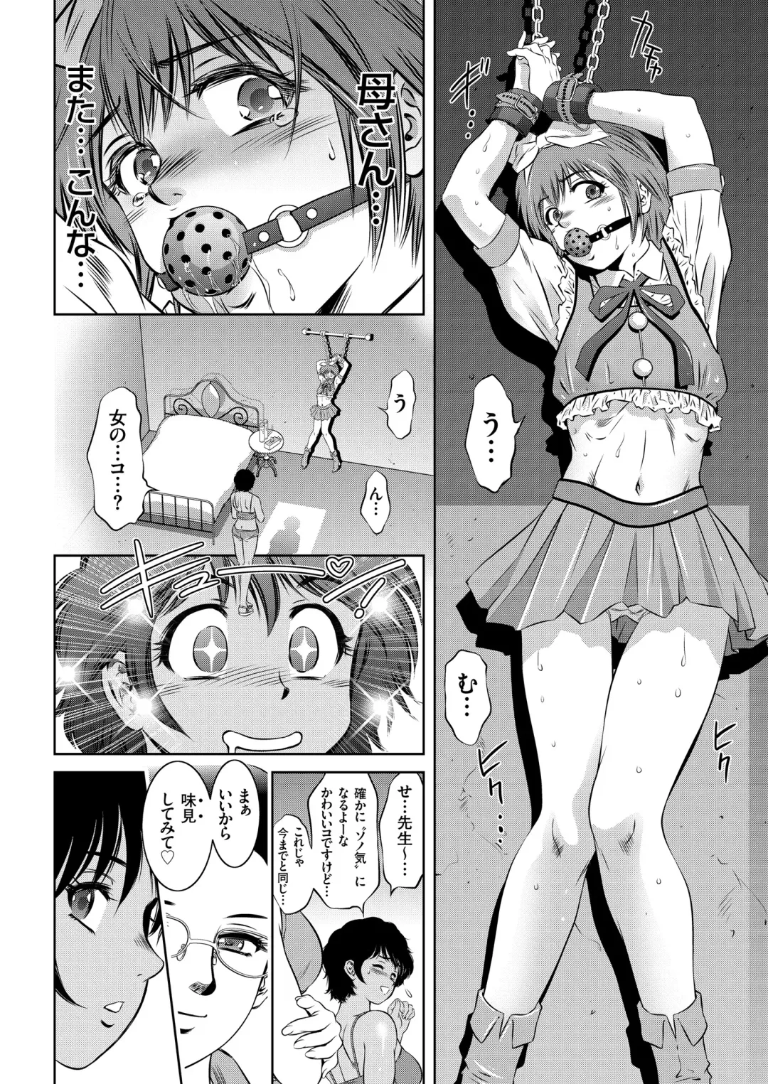 COMIC KURiBERON 2018-08 Vol. 70 Fhentai - Page 30