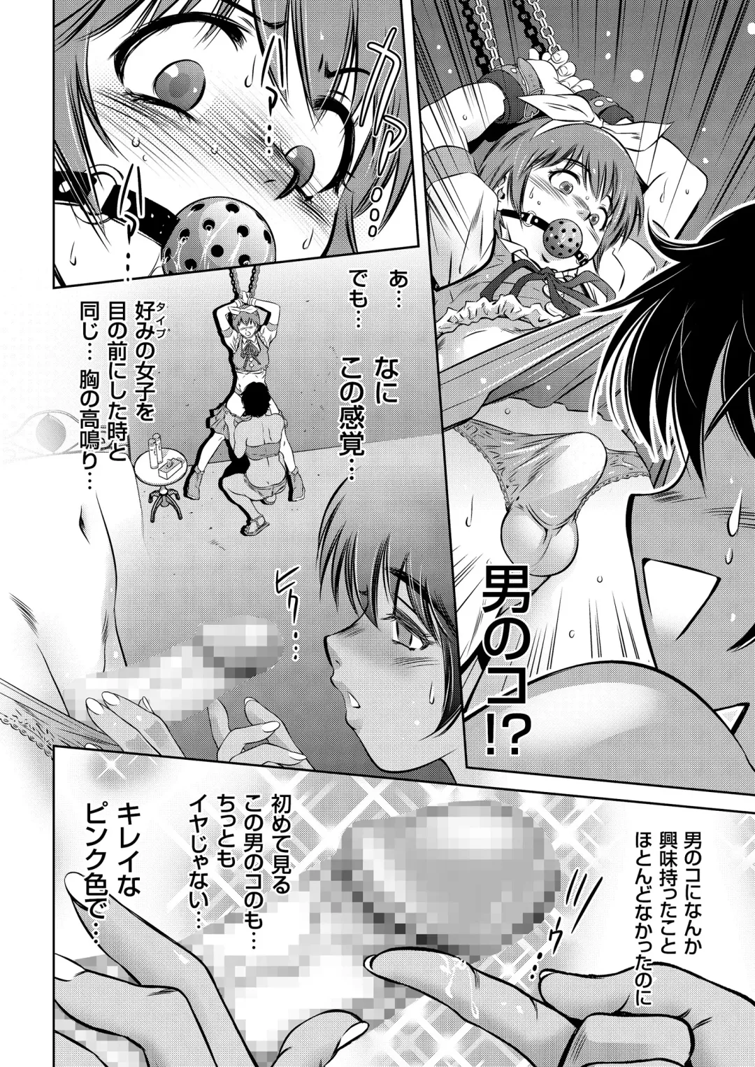 COMIC KURiBERON 2018-08 Vol. 70 Fhentai - Page 32