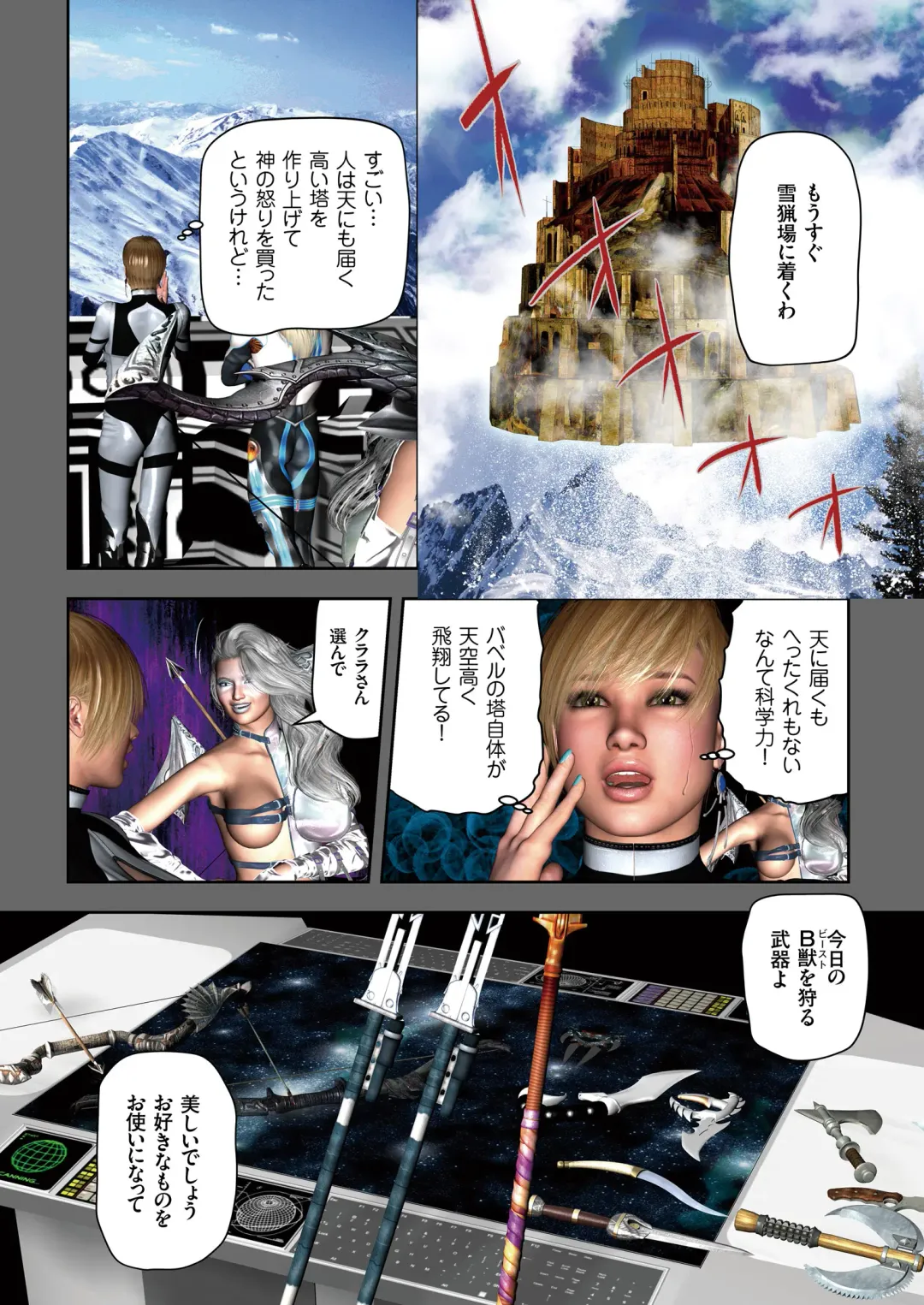 COMIC KURiBERON 2018-08 Vol. 70 Fhentai - Page 4