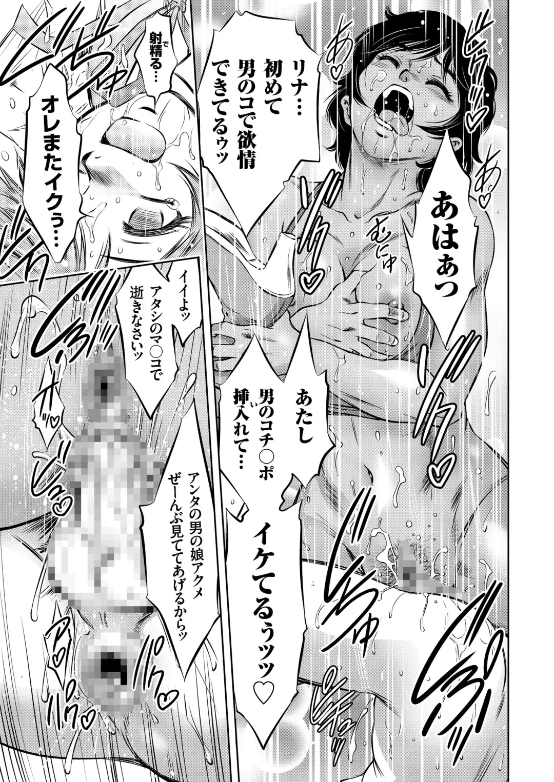 COMIC KURiBERON 2018-08 Vol. 70 Fhentai - Page 43