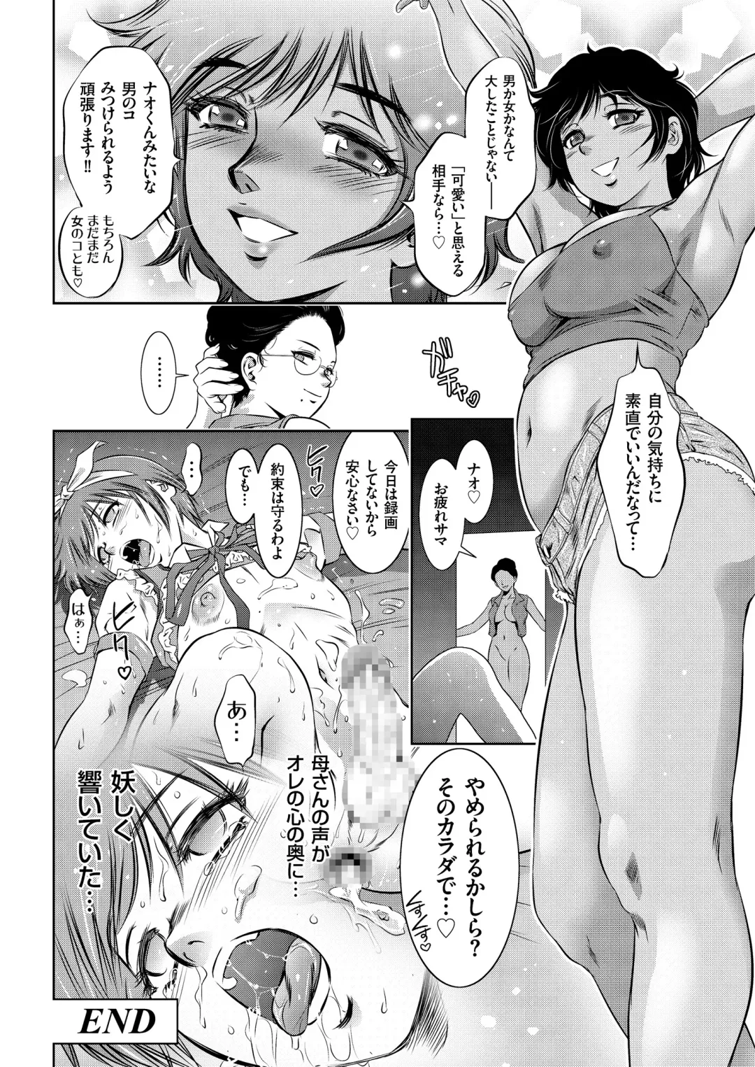 COMIC KURiBERON 2018-08 Vol. 70 Fhentai - Page 46