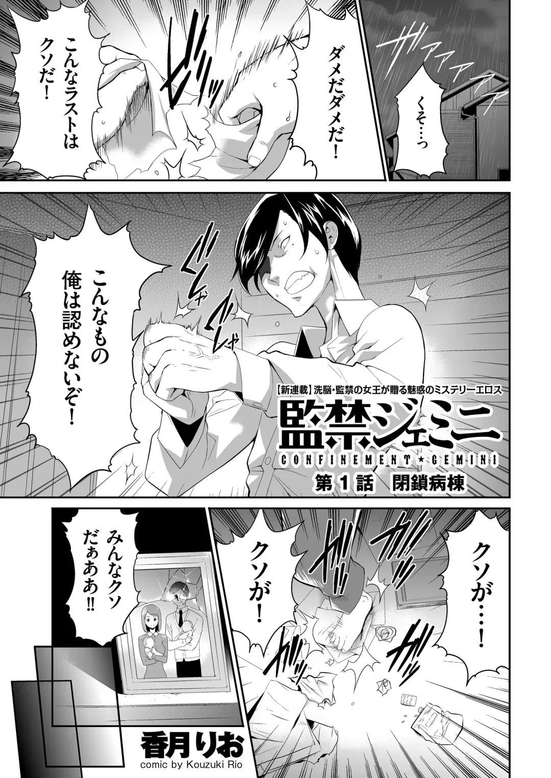 COMIC KURiBERON 2018-08 Vol. 70 Fhentai - Page 87