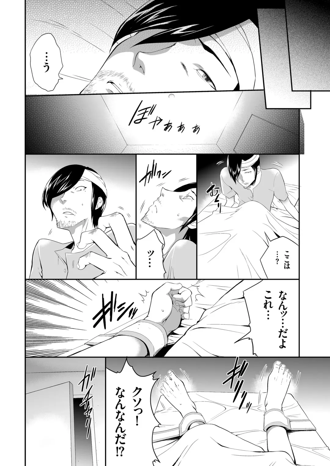 COMIC KURiBERON 2018-08 Vol. 70 Fhentai - Page 88