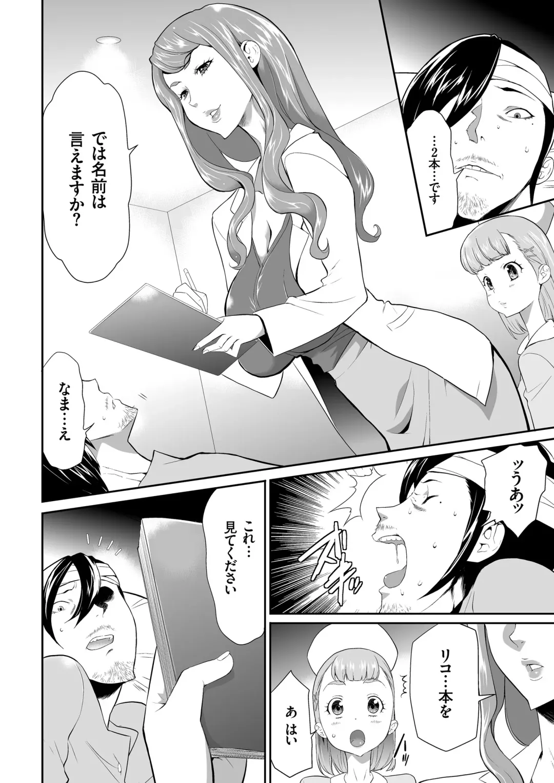 COMIC KURiBERON 2018-08 Vol. 70 Fhentai - Page 90