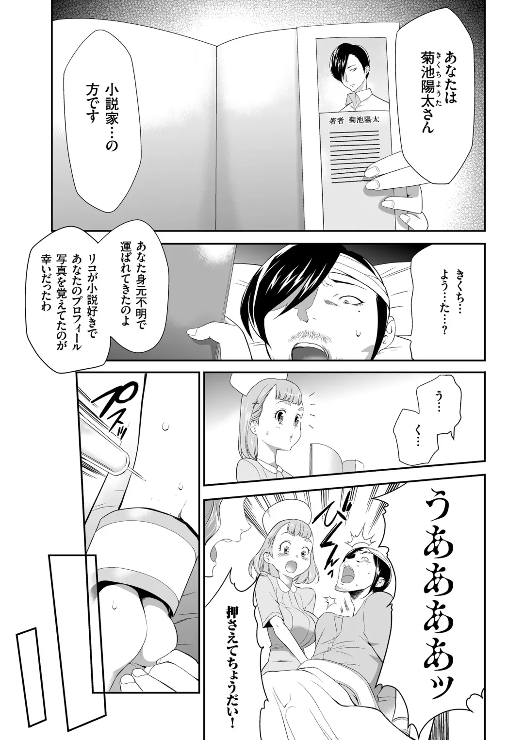 COMIC KURiBERON 2018-08 Vol. 70 Fhentai - Page 91