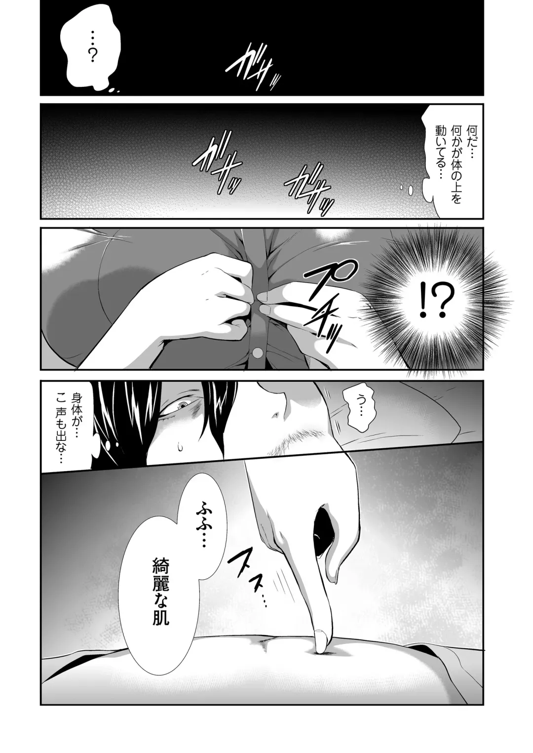 COMIC KURiBERON 2018-08 Vol. 70 Fhentai - Page 92