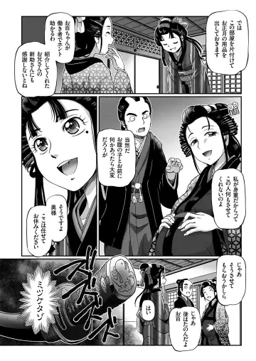COMIC KURiBERON 2018-08 Vol. 70 Fhentai - Page 110