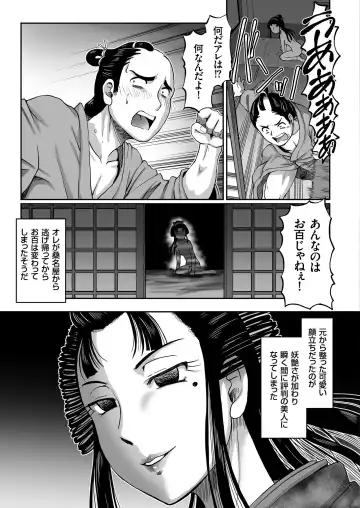 COMIC KURiBERON 2018-08 Vol. 70 Fhentai - Page 121