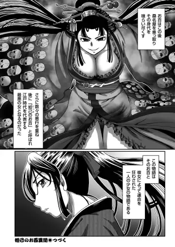 COMIC KURiBERON 2018-08 Vol. 70 Fhentai - Page 134