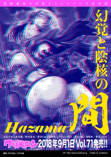 COMIC KURiBERON 2018-08 Vol. 70 Fhentai - Page 183