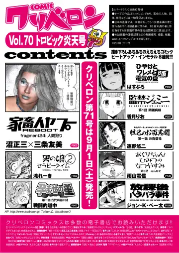 COMIC KURiBERON 2018-08 Vol. 70 Fhentai - Page 2