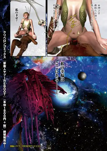 COMIC KURiBERON 2018-08 Vol. 70 Fhentai - Page 22