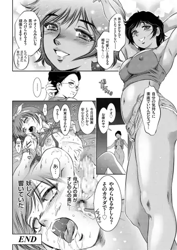 COMIC KURiBERON 2018-08 Vol. 70 Fhentai - Page 46