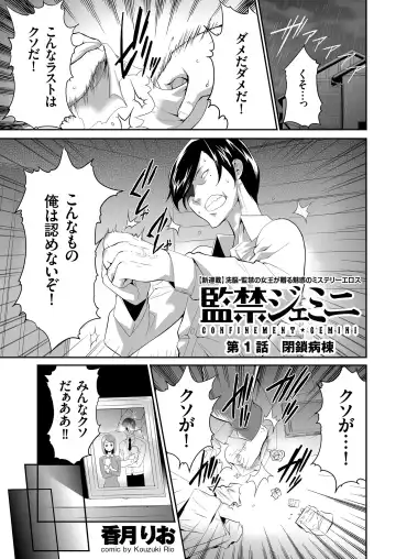 COMIC KURiBERON 2018-08 Vol. 70 Fhentai - Page 87