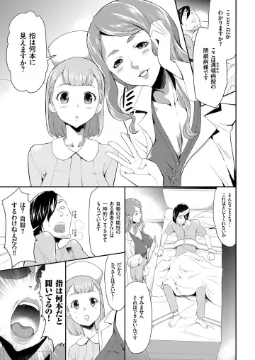 COMIC KURiBERON 2018-08 Vol. 70 Fhentai - Page 89