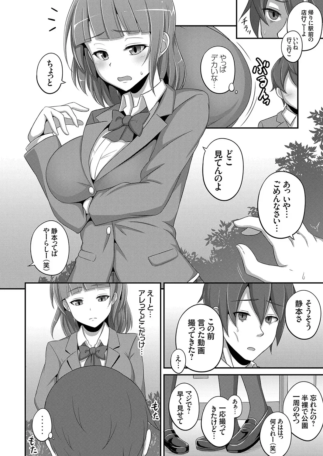 COMIC Grape Vol. 58 Fhentai - Page 121