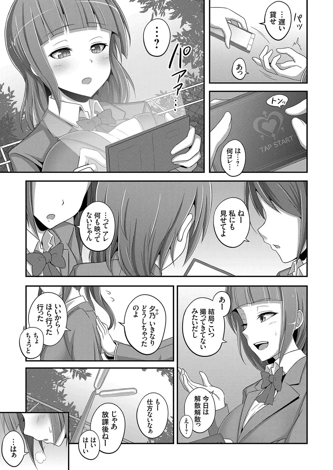 COMIC Grape Vol. 58 Fhentai - Page 122