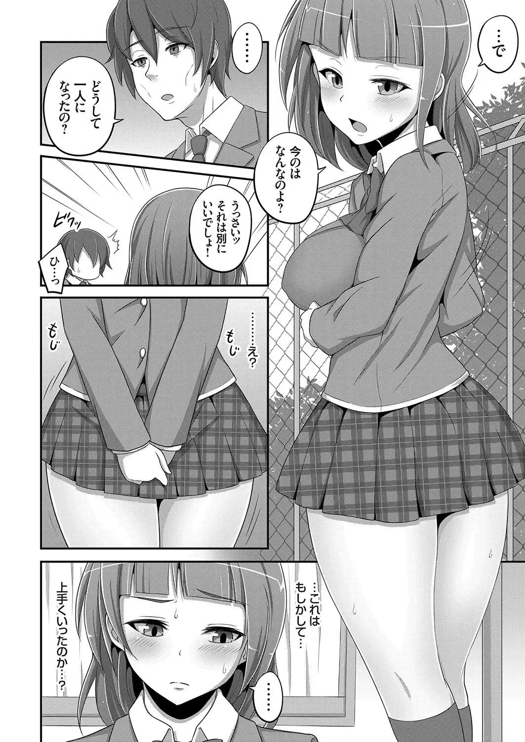 COMIC Grape Vol. 58 Fhentai - Page 123