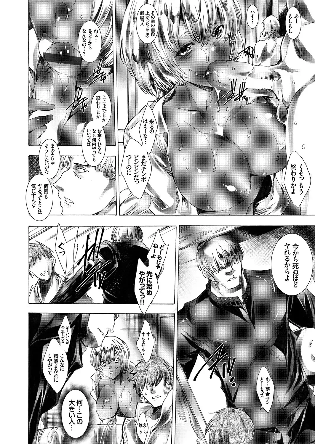 COMIC Grape Vol. 58 Fhentai - Page 13