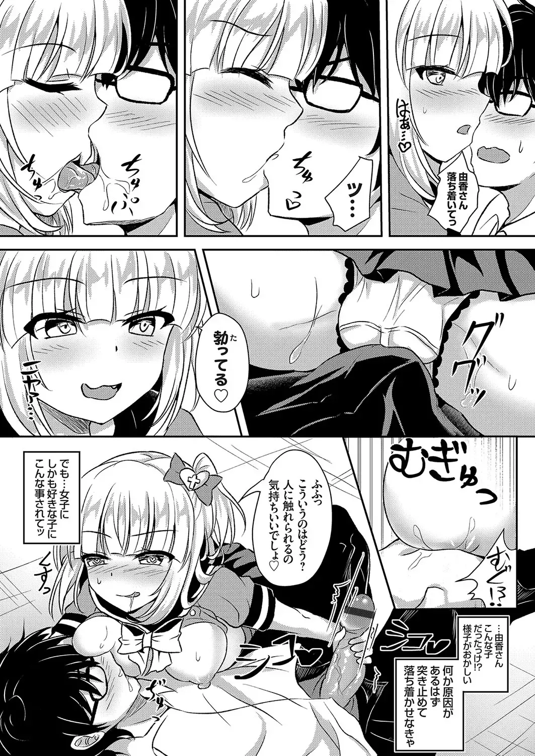 COMIC Grape Vol. 58 Fhentai - Page 143