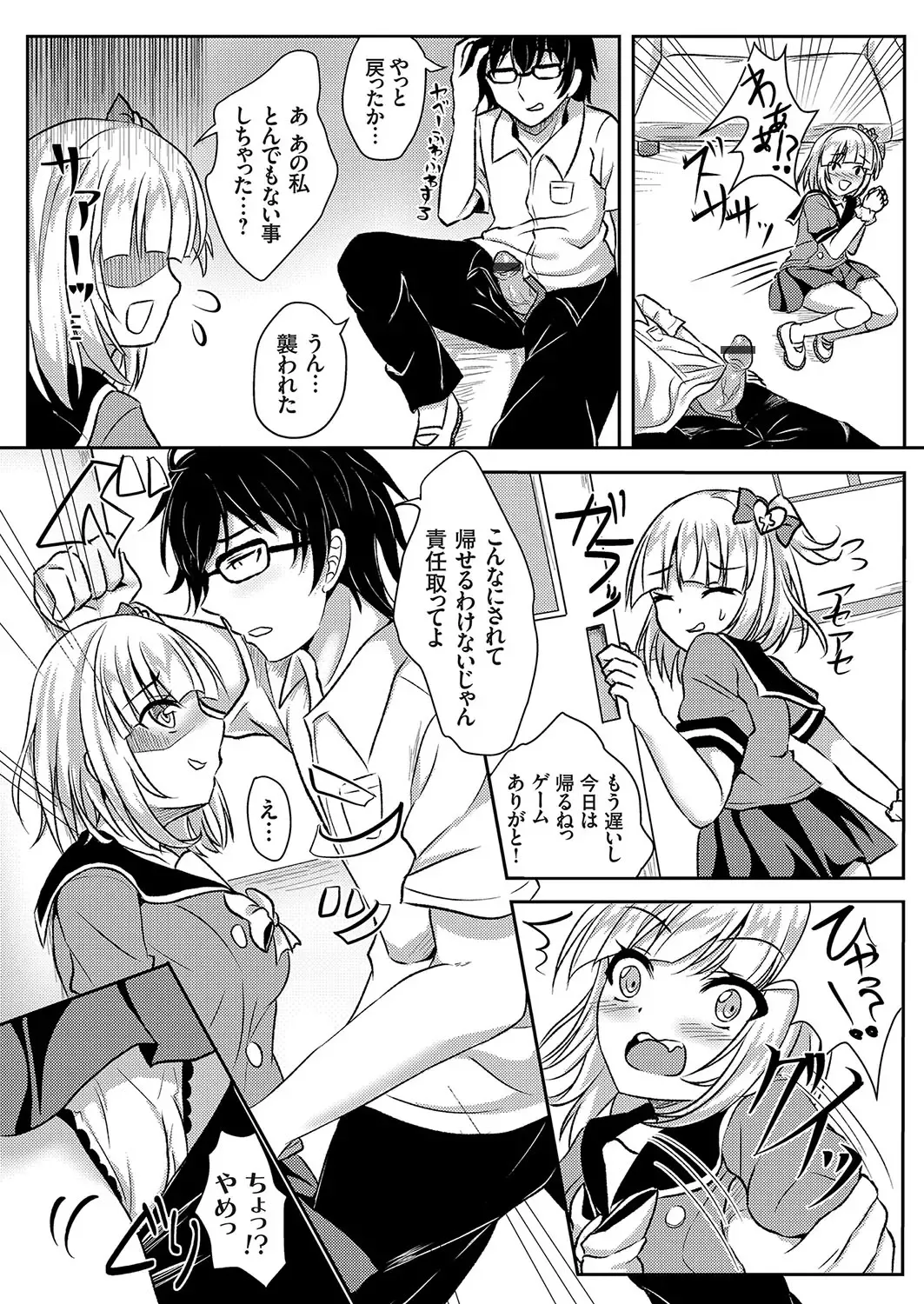 COMIC Grape Vol. 58 Fhentai - Page 145