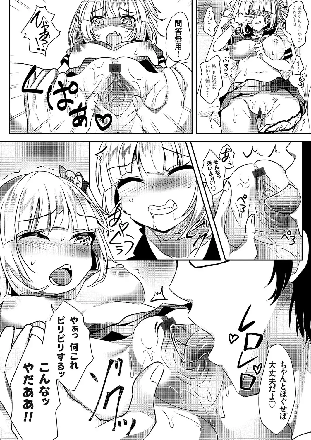 COMIC Grape Vol. 58 Fhentai - Page 147