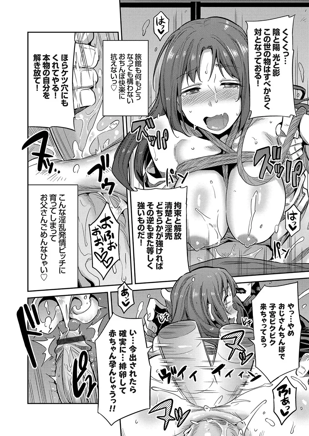 COMIC Grape Vol. 58 Fhentai - Page 37