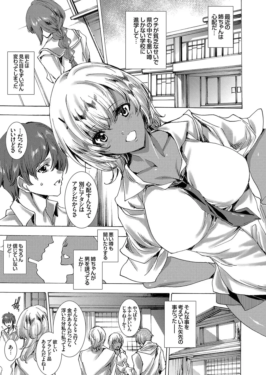 COMIC Grape Vol. 58 Fhentai - Page 4