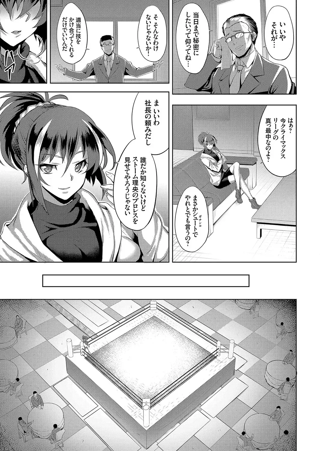 COMIC Grape Vol. 58 Fhentai - Page 42