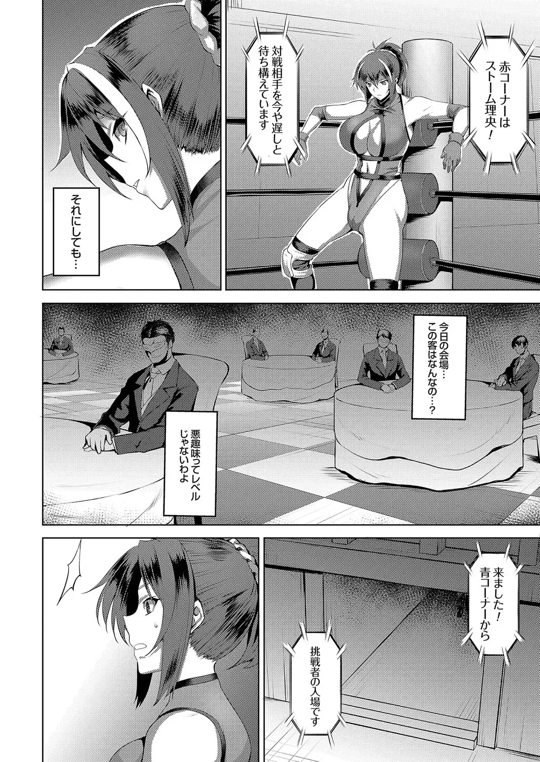 COMIC Grape Vol. 58 Fhentai - Page 43