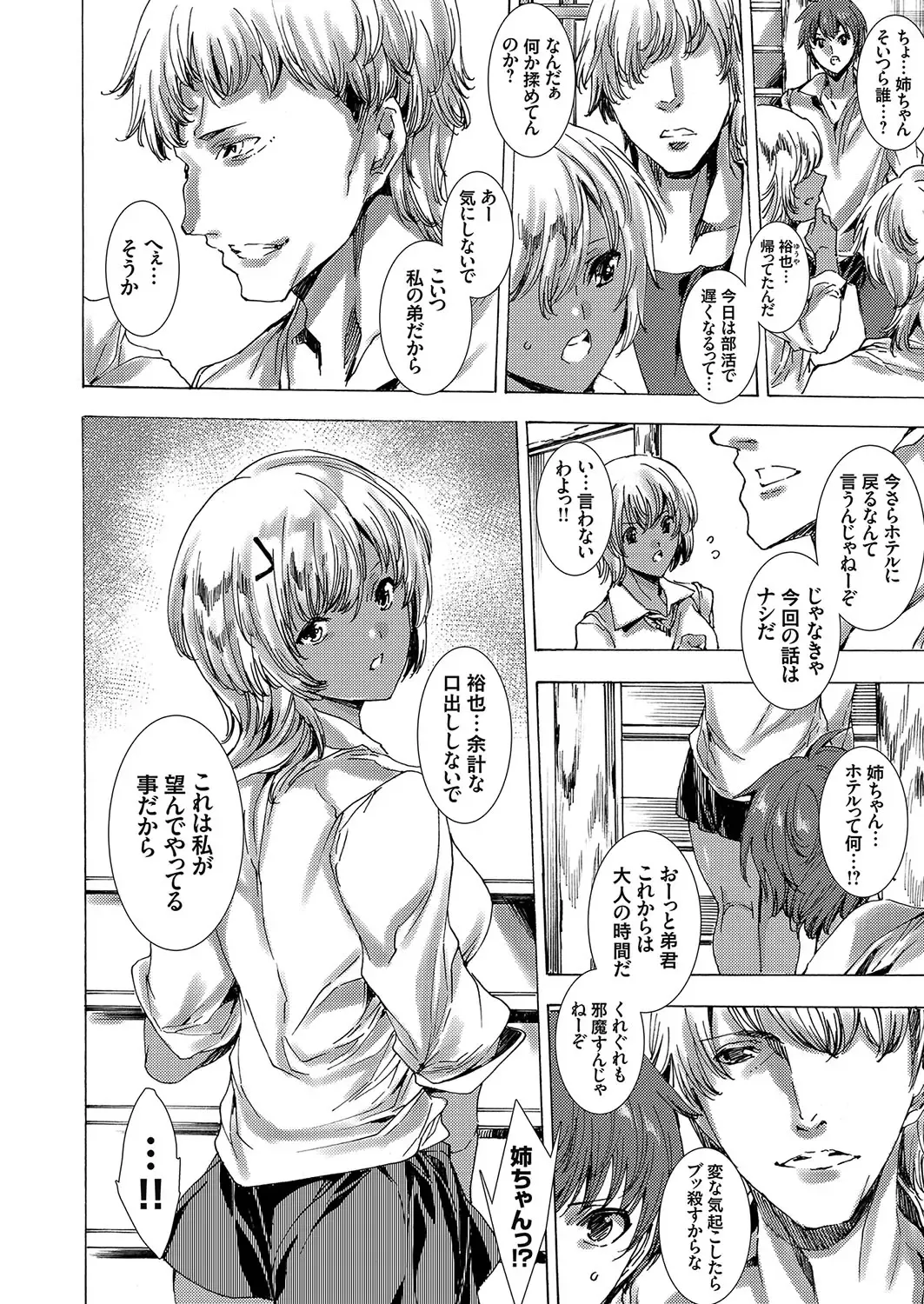 COMIC Grape Vol. 58 Fhentai - Page 5