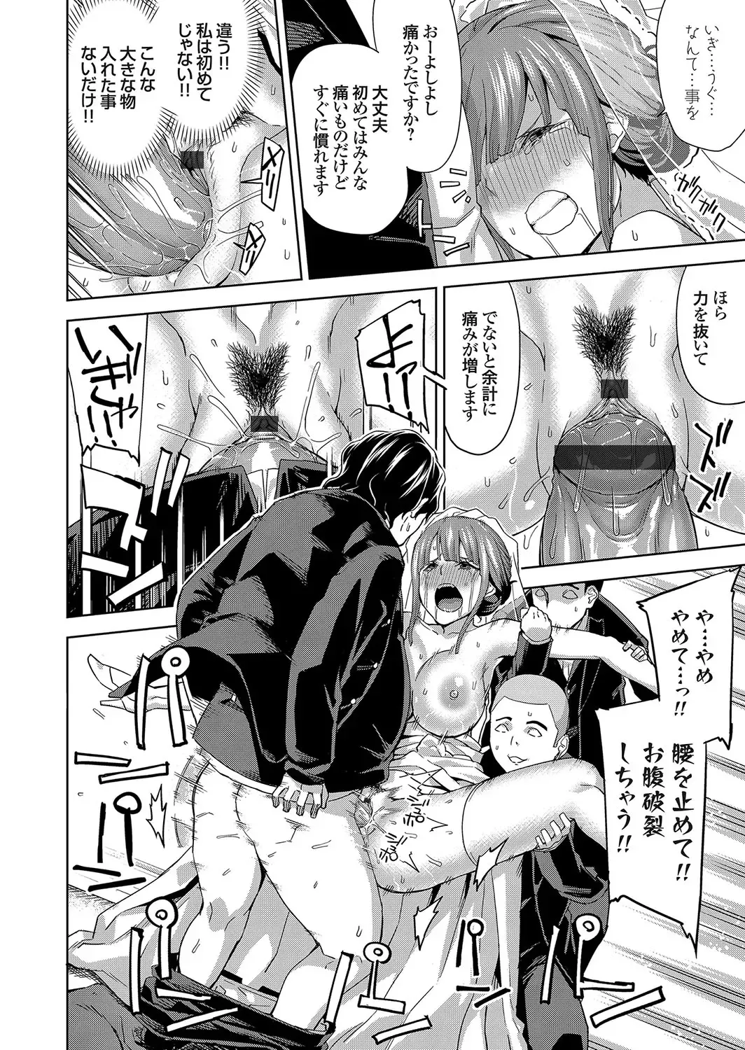 COMIC Grape Vol. 58 Fhentai - Page 73