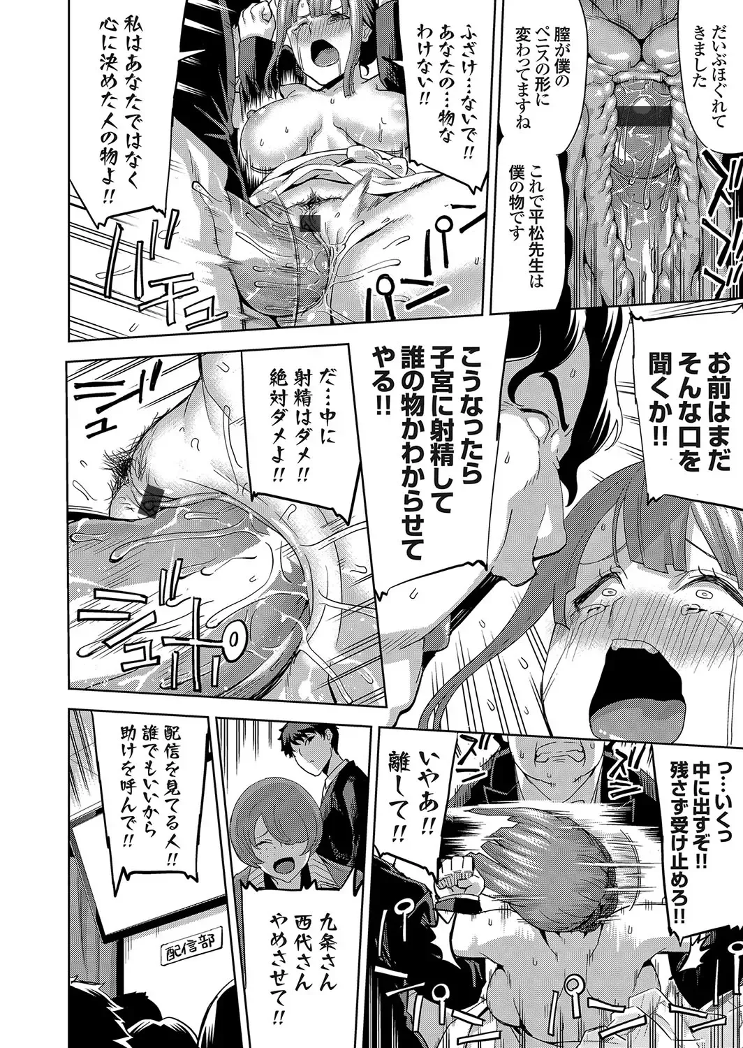 COMIC Grape Vol. 58 Fhentai - Page 75