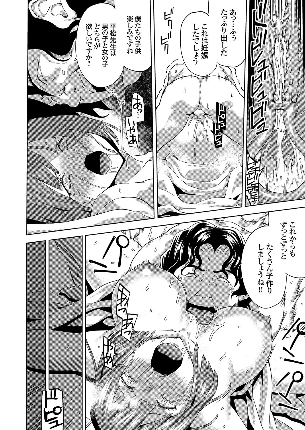 COMIC Grape Vol. 58 Fhentai - Page 81