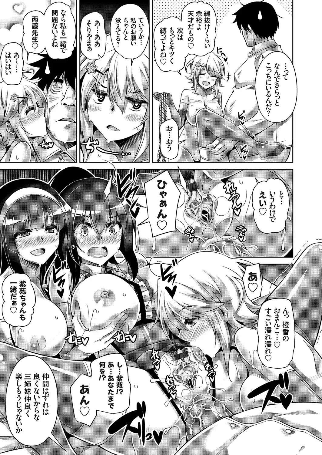 COMIC Grape Vol. 58 Fhentai - Page 96