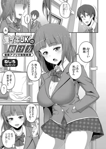 COMIC Grape Vol. 58 Fhentai - Page 120