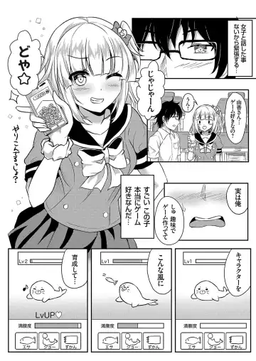 COMIC Grape Vol. 58 Fhentai - Page 139