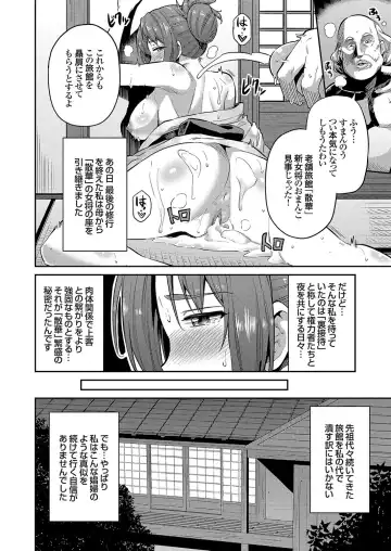 COMIC Grape Vol. 58 Fhentai - Page 23