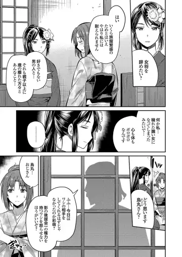 COMIC Grape Vol. 58 Fhentai - Page 24
