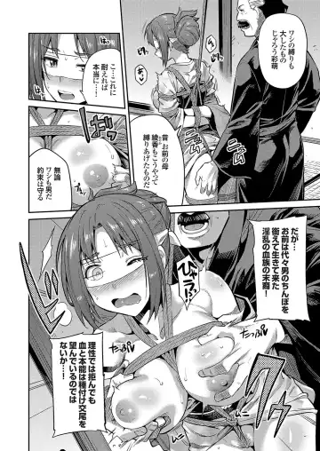 COMIC Grape Vol. 58 Fhentai - Page 27
