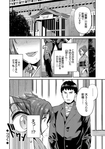 COMIC Grape Vol. 58 Fhentai - Page 39