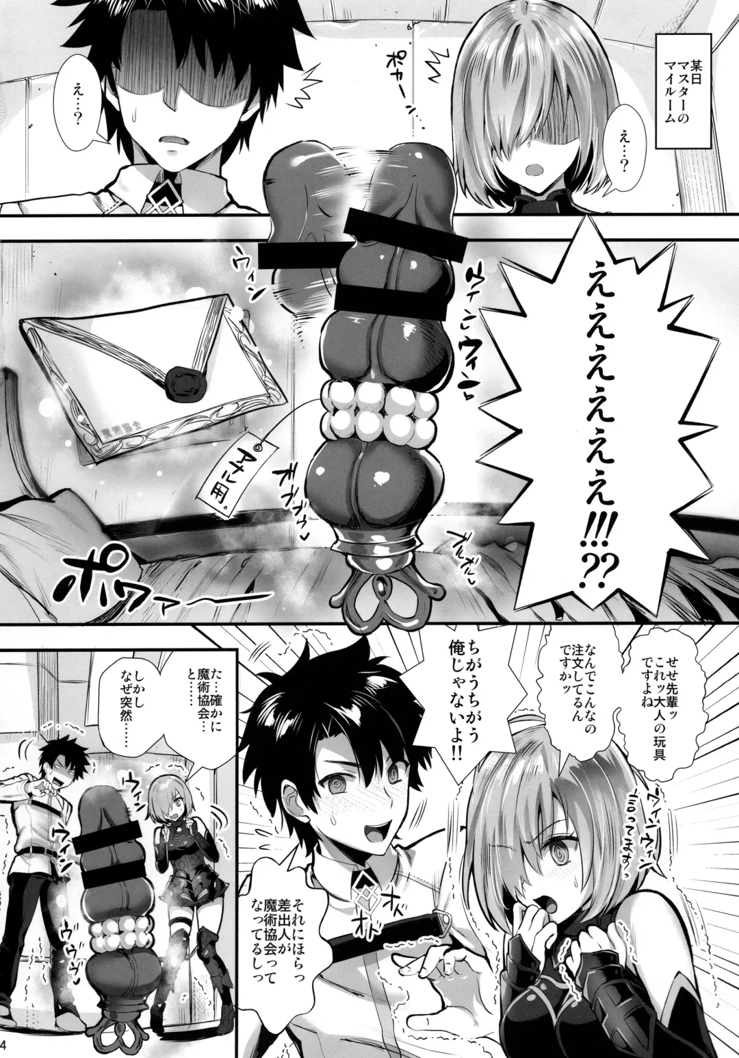 [Kojima Saya - Lazu] Mash Kyrielight Kizuna Level Genkai Toppa Fhentai - Page 3