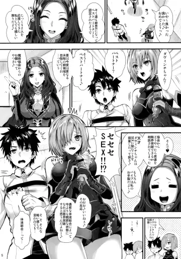 [Kojima Saya - Lazu] Mash Kyrielight Kizuna Level Genkai Toppa Fhentai - Page 4