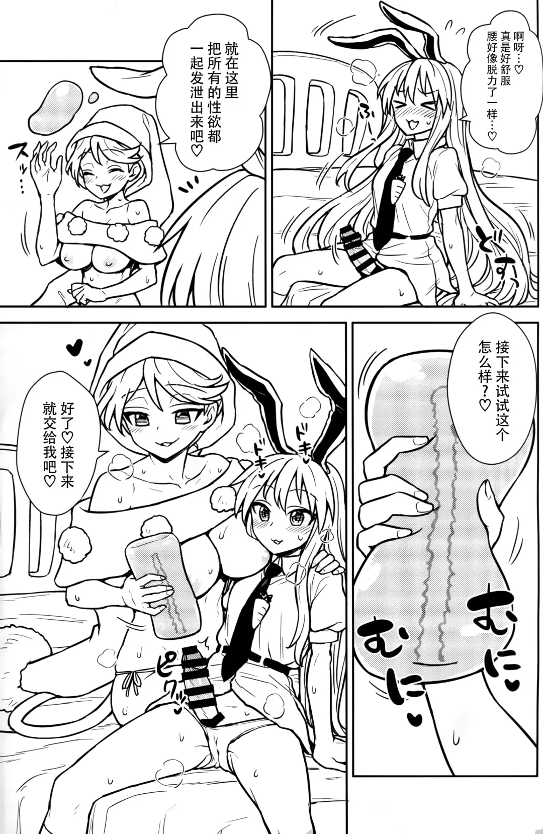 [Itou Yuuji] Doremy-san no Dream Therapy Fhentai - Page 13