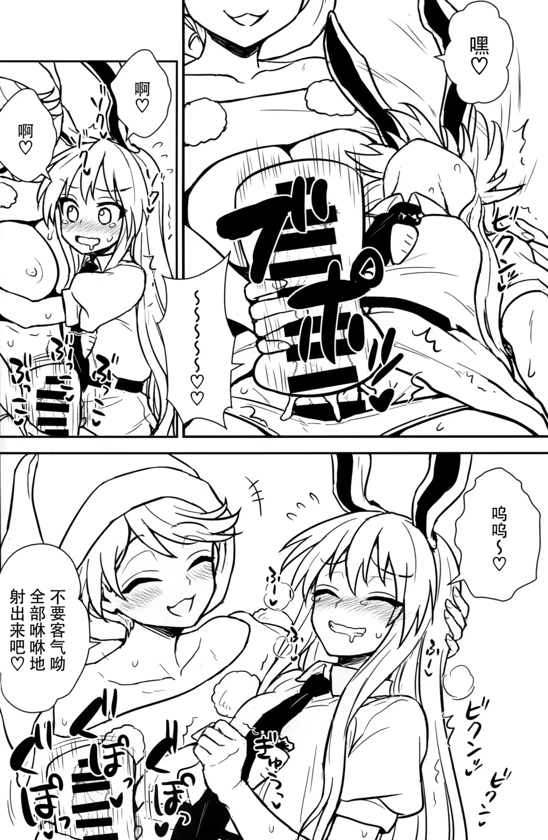 [Itou Yuuji] Doremy-san no Dream Therapy Fhentai - Page 14